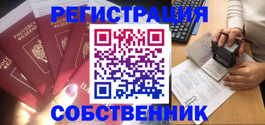 временная регистрация в Нарьян-Маре