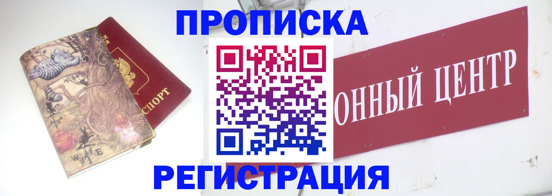 временная регистрация гарантия в Нарьян-Маре